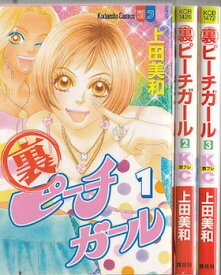 楽天市場 ピーチガール 上田美和 全巻の通販