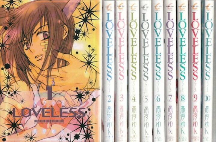 楽天市場 漫画 中古 Loveless ラブレス 1 12巻 高河ゆん 全巻セット 古本買取本舗 楽天市場店 楽天市場 漫画 中古 Loveless ラブレス 1 12巻 高河ゆん 全巻セット 古本買取本舗 楽天市場店