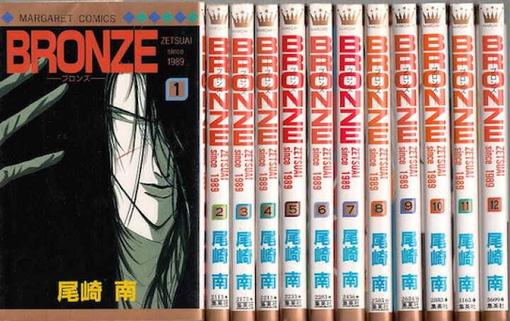 楽天市場 漫画 中古 Bronze ブロンズ 1 14巻完結 尾崎南 全巻セット 古本買取本舗 楽天市場店