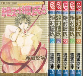 楽天市場 渡瀬悠宇 まんがの通販