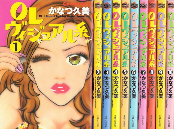 楽天市場】【漫画】【中古】OLヴィジュアル系［完全版］ ＜1〜20巻完結 