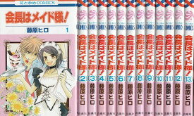 楽天市場 漫画 会長はメイド様 全巻の通販
