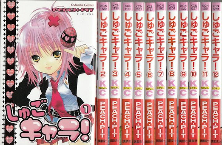 楽天市場 漫画 中古 しゅごキャラ 1 12巻完結 ｐｅａｃｈ ｐｉｔ 全巻セット 古本買取本舗 楽天市場店