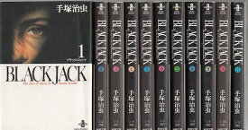 【漫画】【中古】BLACKJACK ブラックジャック［文庫版］ ＜1～17巻完結＞ 手塚治虫 【全巻セット】
