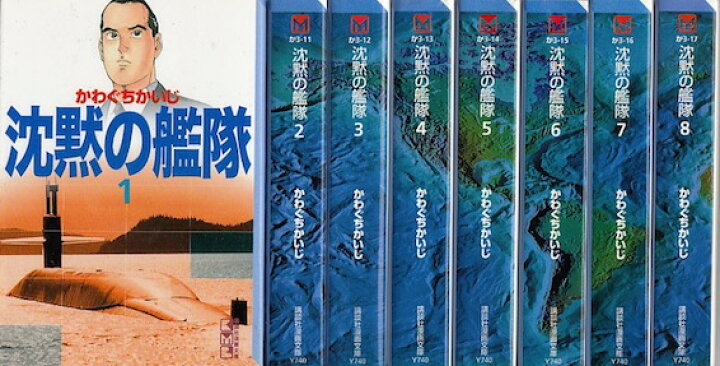 楽天市場】【漫画】【中古】沈黙の艦隊［文庫版］ ＜1〜16巻完結 