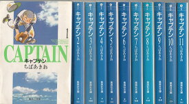 【漫画】【中古】キャプテン［文庫版］ ＜1〜15巻完結＞ ちばあきお 【全巻セット】