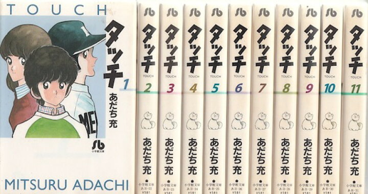 タッチ 全14巻 文庫本 【漫画】【中古】タッチ［文庫版］ ＜1〜14巻 