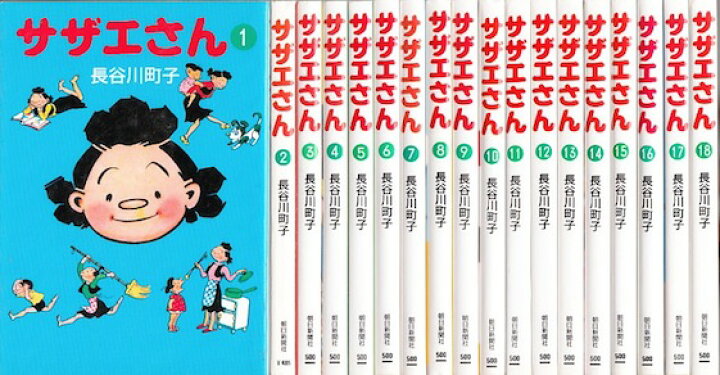 楽天市場】【漫画】【中古】サザエさん［文庫版］ ＜1〜45巻完結  