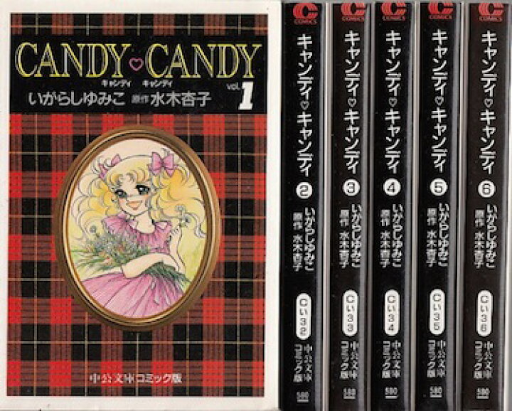 楽天市場】【漫画】【中古】キャンディ・キャンディ［文庫版］ ＜1〜6 