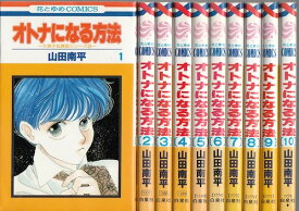 楽天市場 山田南平 セットの通販
