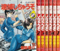 楽天市場】逮捕しちゃうぞ全巻dvdセットの通販