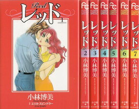 楽天市場 レッド 漫画 小林の通販
