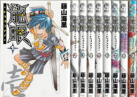 楽天市場 龍眼 漫画の通販