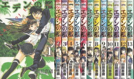 楽天市場 Eden 漫画 本 雑誌 コミック の通販