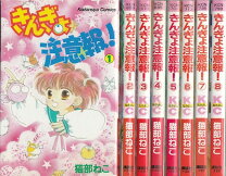 楽天市場】きんぎょ注意報 全巻の通販