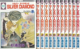 【漫画】【中古】SILVER DIAMOND シルバーダイヤモンド ＜1〜27巻完結＞ 杉浦志保 【全巻セット】