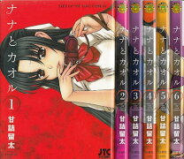 楽天市場】ナナとカオル 全巻（本・雑誌・コミック）の通販