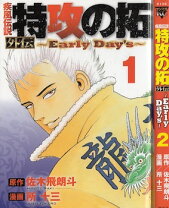 楽天市場】特攻の拓 漫画全巻セットの通販