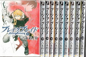 楽天市場 ブレイクブレイド 漫画 全巻の通販
