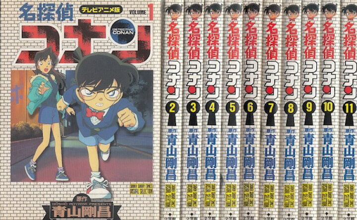 楽天市場 漫画 中古 名探偵コナン Tvアニメ版 1 25巻完結 青山剛昌 全巻セット 古本買取本舗 楽天市場店