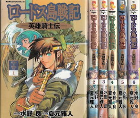 楽天市場 ロードス島戦記 英雄騎士伝の通販