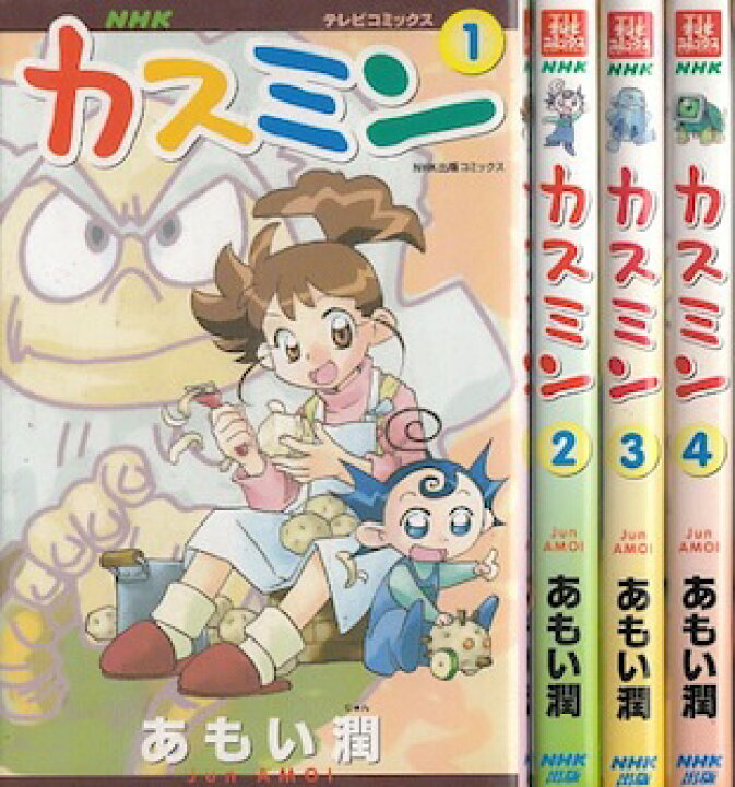 楽天市場】【漫画】【中古】カスミン ＜1〜4巻完結＞ あもい潤 【全巻  