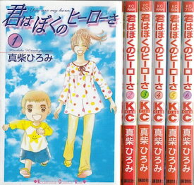 楽天市場 漫画 真柴ひろみの通販 楽天市場 漫画 真柴ひろみの通販
