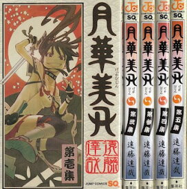 楽天市場 遠藤達哉 月華美刃 全巻の通販 楽天市場 遠藤達哉 月華美刃 全巻の通販