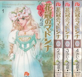 楽天市場 花冠のマドンナの通販