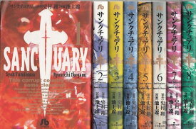 楽天市場 サンクチュアリ漫画全巻の通販