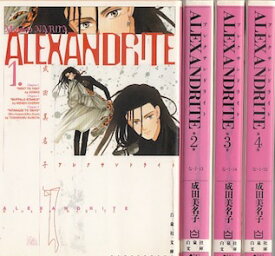 楽天市場 Alexandrite 漫画の通販