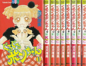 楽天市場 ぐるぐるポンちゃん 古本の通販