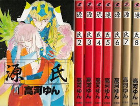 【漫画】【中古】源氏 ＜1～8巻完結＞ 高河ゆん 【全巻セット】