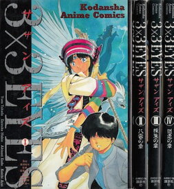 楽天市場 アイズ 漫画 全巻セット コミック 本 雑誌 コミックの通販
