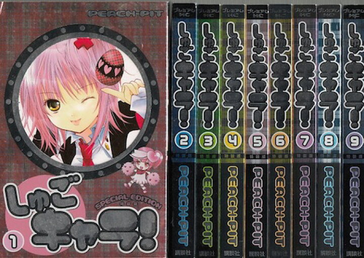 楽天市場】【漫画】【中古】しゅごキャラ！［特装版］ ＜1〜12巻完結  