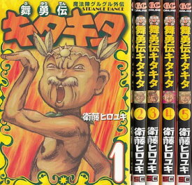楽天市場 舞勇伝キタキタ 中古の通販