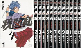 【漫画】【中古】我間乱 〜GAMARAN〜　＜1〜22巻完結＞　中丸洋介 【全巻セット】