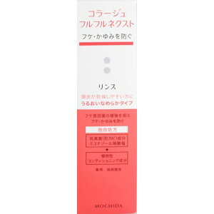 コラージュフルフル ネクスト リンス うるおいなめらかタイプ 200ml