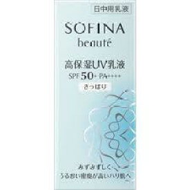 花王 ソフィーナボーテ 高保湿UV乳液 さっぱり 30ml SPF50+ PA++++