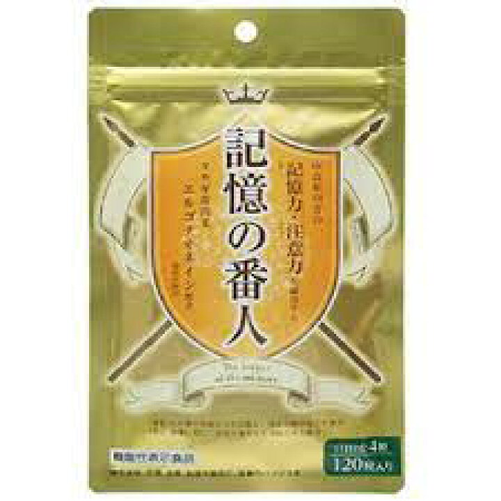 楽天市場】【送料無料】【ネコポス（ポスト投函）】記憶の番人 120粒 