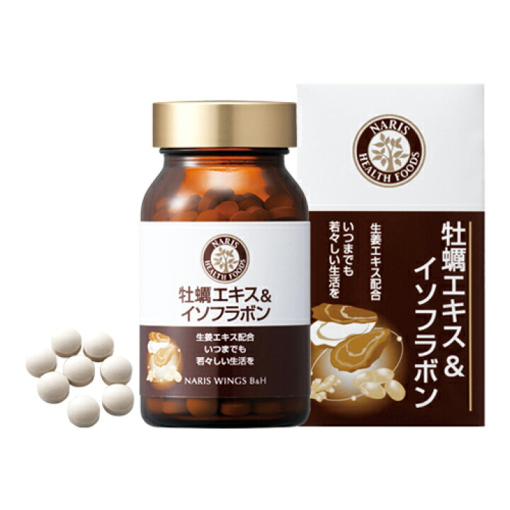 楽天市場】【ナリス化粧品】牡蠣エキス＆イソフラボン 66.6g〈370mg 