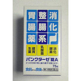 【第3類医薬品】パンクターゼ錠A　75錠