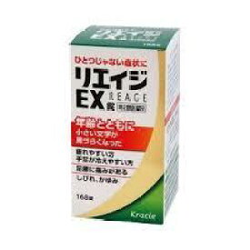 【第2類医薬品】リエイジEX錠 168錠