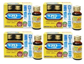 【4箱セット】★送料無料★ 【第2類医薬品】リコリス ゼンヤク 小児用　20ml 3本入【北海道・沖縄・離島配送不可】