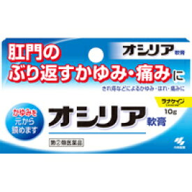 【第(2)類医薬品】小林製薬　オシリア 10g