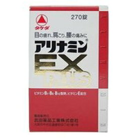 【第3類医薬品】アリナミンEXプラス 270錠