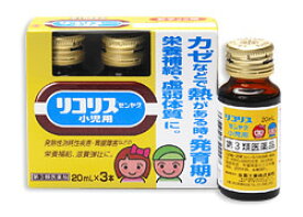 【5箱セット】★送料無料★ 【第2類医薬品】リコリス ゼンヤク 小児用　20ml ×3本入【北海道・沖縄・離島配送不可】