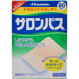 【第3類医薬品】サロンパス 80枚ちょっと大きめサイズ（4.6×7.2cm）