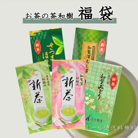 【 新茶予約 】 福袋 初摘み 知覧茶 知覧みどり 農家の自家用仕立て さつまほのか 茶 煎茶 お茶 緑茶 鹿児島茶 知覧茶 贈り物 のみくらべ 品種 おまけ