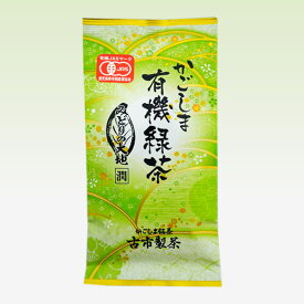 有機緑茶 みどりの大地 潤 鹿児島茶 有機栽培茶 オーガニック